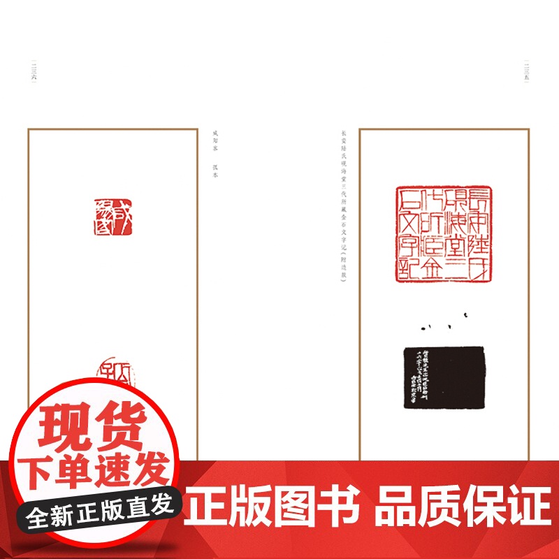 齐白石印存精粹 齐白石著 徐才友编 篆刻作品 印谱 出自齐白石印影/齐白石篆刻集/齐白石印汇等原书 上海人民美术出版社高清大图