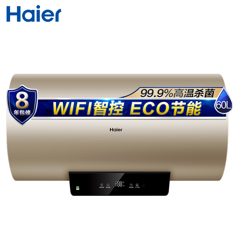 Haier/海尔电热水器EC6001-KM(U1) 60升 WIFI智控 健康抑菌 ECO节能 5倍大水量 彩金(XF)