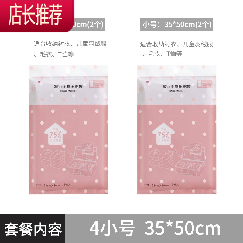 免抽气手卷真空压缩袋行李箱专用衣物旅行收纳羽绒服整理衣服器JING PING 4小 1年漏气包赔