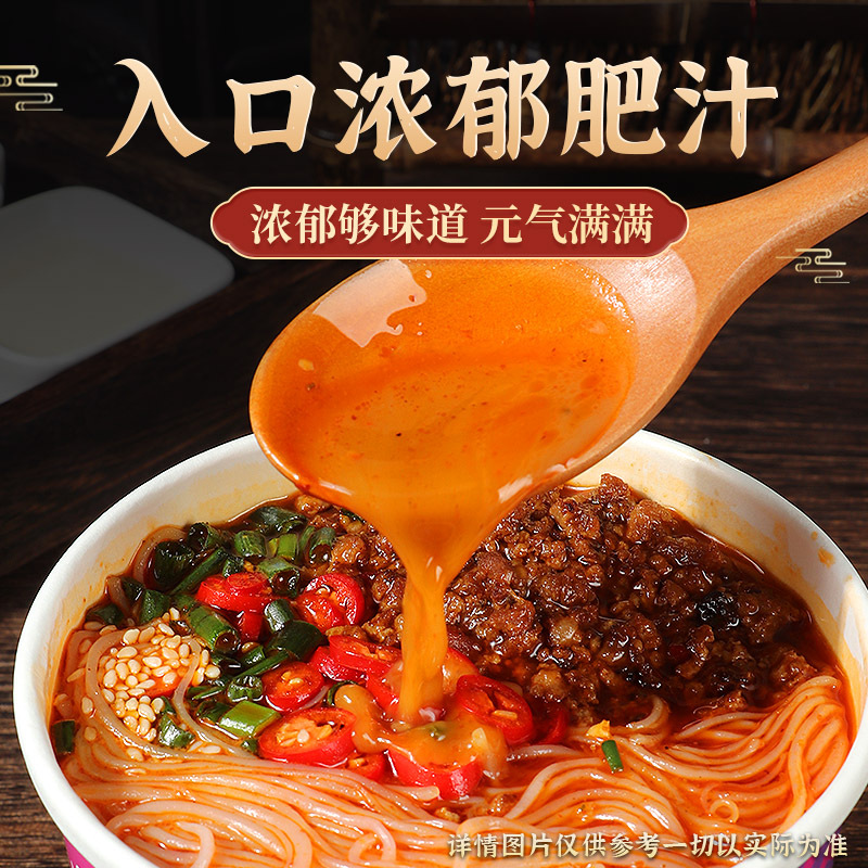 珍丽友 肥汁米线 155g*12桶