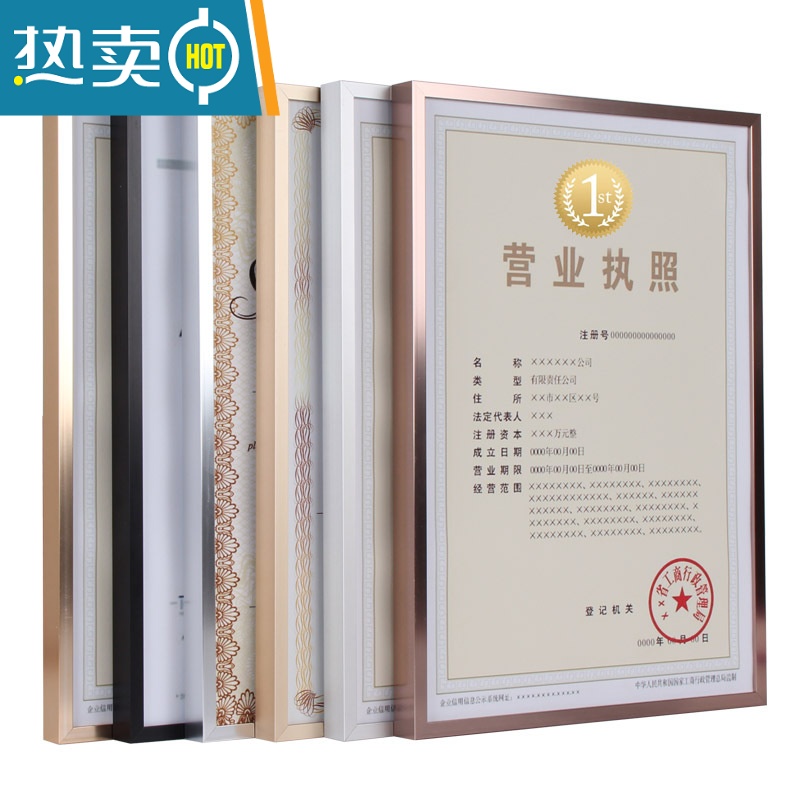 敬平工商营业执照框正本副本a3a4铝合金相框画框挂墙保护套证件证书框 哑黑色 A3营业执照30*42cm横竖可挂高清大图