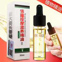 【快速增大8厘米】男用jj增大膏增长增粗永久按摩精油男性阴茎增大按摩精油