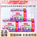 立白女士内衣专护除菌皂101g*4块*3组