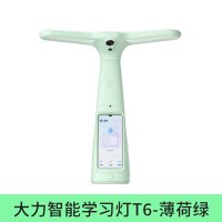 大力智能学习灯T6-薄荷绿 国AA级减蓝光护眼台灯 智能调光小学生学习辅导检查家教机 点读机学生平板电脑 大力神灯智能灯