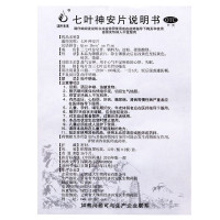 3盒装】滇珍本草 七叶神安片 24片/盒 安眠失眠多梦帮助睡眠心慌心烦 非滴丸七叶神安片失眠药品