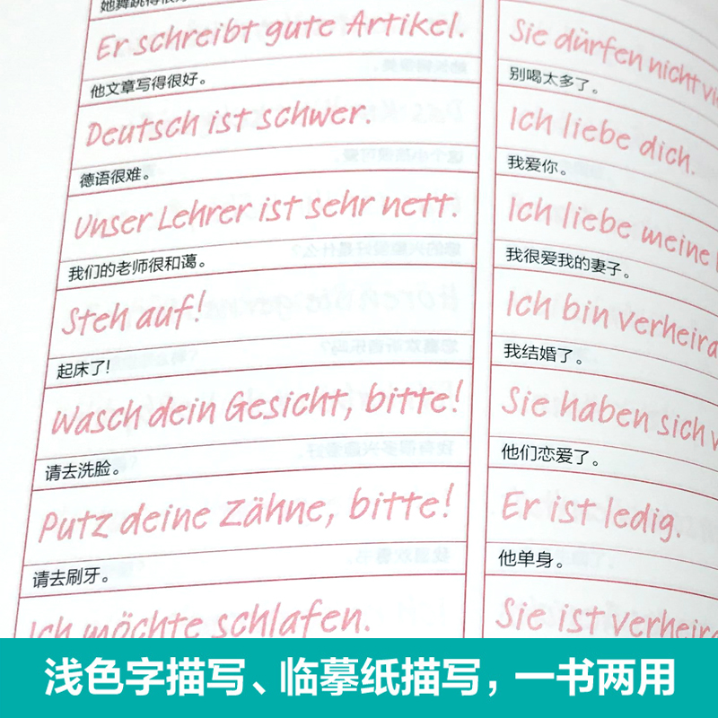 [正版]德语标准临摹字帖赠临摹纸及音频硬笔书法收录法语常用单词实用句子临摹练字本成年男女生字体漂亮俄语字帖成人速成高清大图