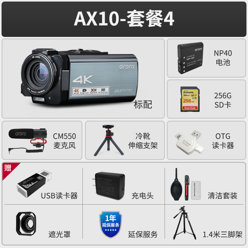 欧达AX10家用数码摄像机会议记录婚庆拍摄短视频录制摄影机