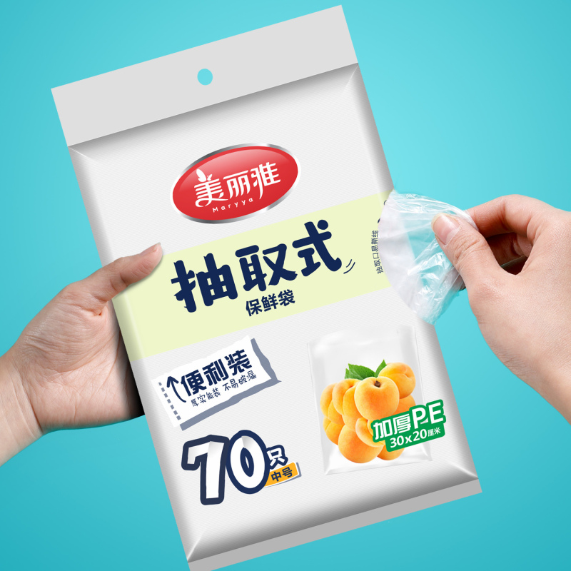 美丽雅 保鲜袋 抽取式免手撕 中号70只装 20*30cm