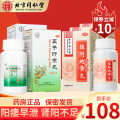 同仁堂 桂附地黄丸（水蜜丸）360丸*3盒+2盒同仁堂五子衍宗丸60g