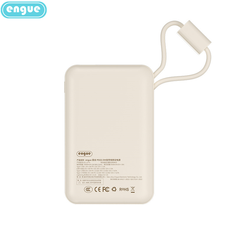 engue恩谷 便携快充移动电源 EG-LP15 迷你版高清大图