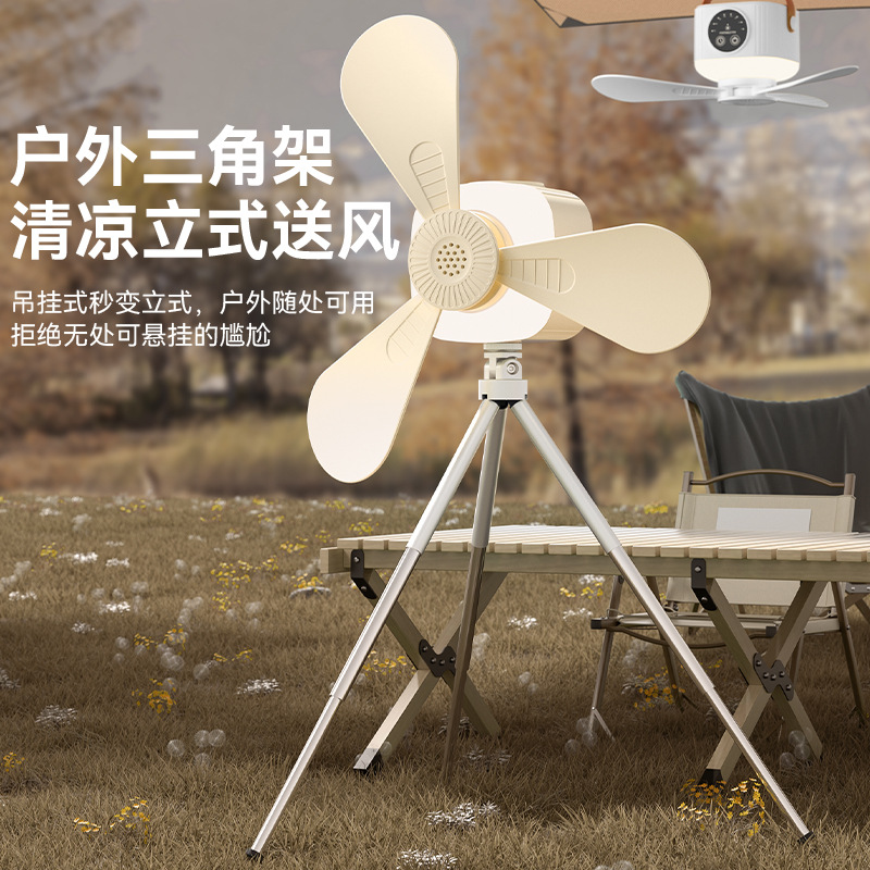 聪鲸户外露营吊扇D01-7200mAh白色长续航款高清大图