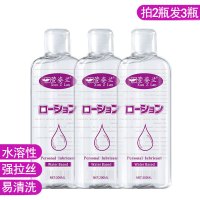 [买2送1]萱姿兰200毫升女性水溶性人体润滑液男女共用肛阴道润滑剂夫妻性生活房事调情润滑油情侣系列男性后庭成人情趣用品