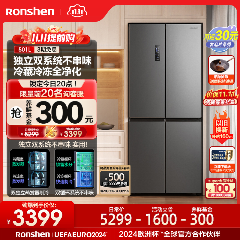 (Ronshen)501ʮű ŵ÷˪Ƶ ĸӤ鴢һ īϻBCD-501WD18FP2159.2Ԫ