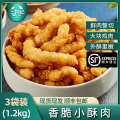 【苏鲜生推荐】三物纪 爆汁鸡米花400g/袋 3袋装 冷冻半成品空气炸锅食材盐酥鸡