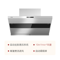方太(FOTILE)侧吸式触控式油烟机吸油烟机 风魔方单品 JQ29TS（不带罩） 风量19立方