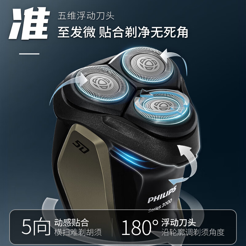 飞利浦(PHILIPS) 电动剃须刀 经典恒剃3系全身水洗剃胡刀干湿双剃胡须刀 生日礼物送男友 S3102/06高清大图