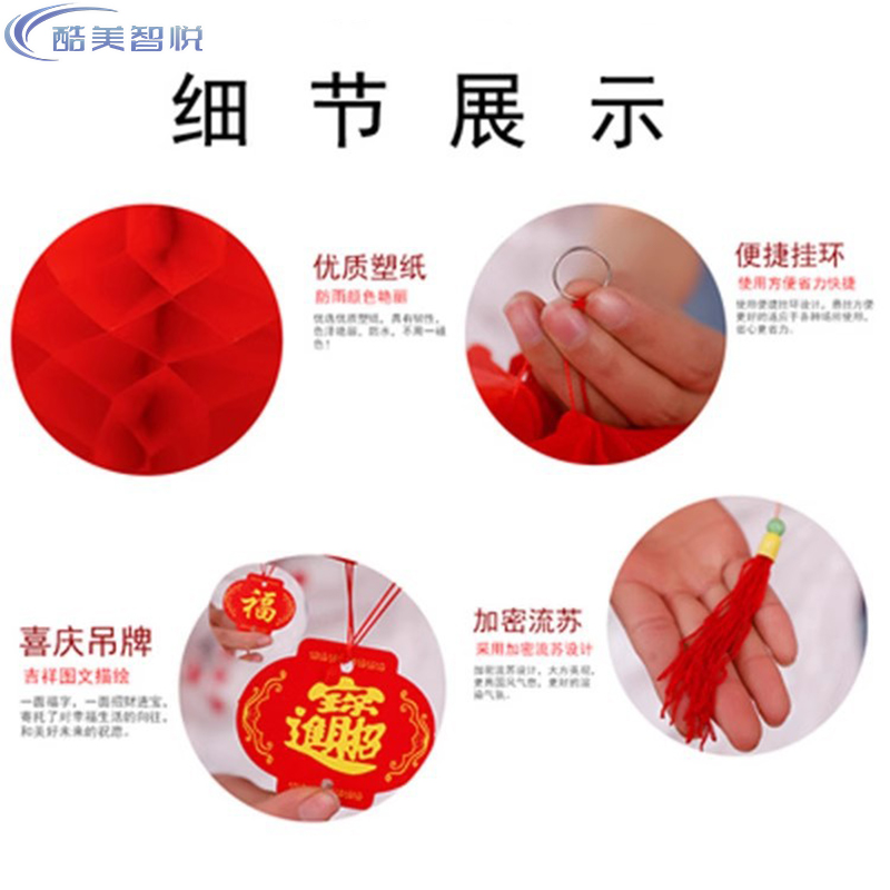 酷美智悦创意节日通用纸艺装饰品春节元旦必备佳品高清大图