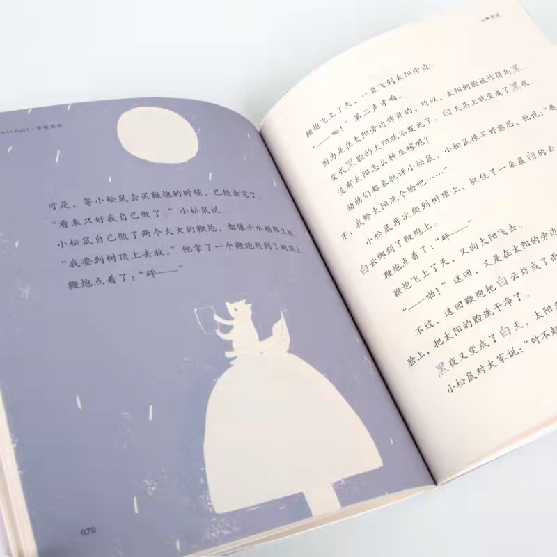 醉染图书小孩识字(全4册)9787571513320高清大图