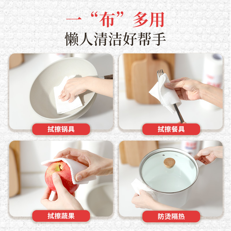 好媳妇 懒人抹布干湿两用加厚厨房家用不掉毛可水洗一次性洗碗布