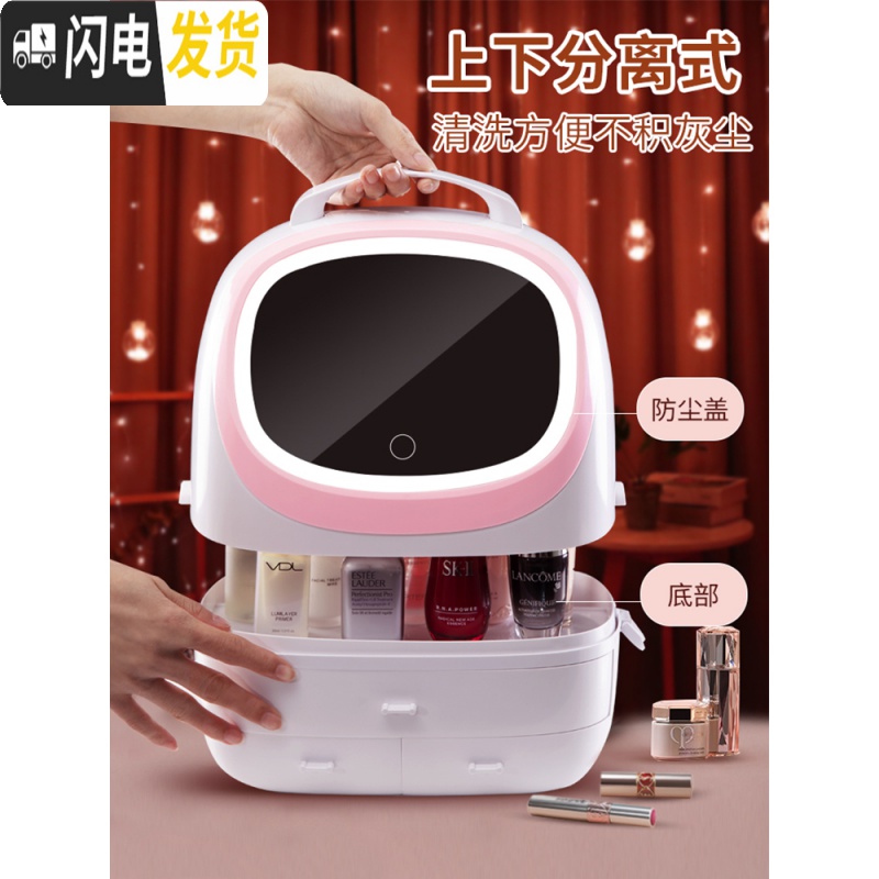 三维工匠网红化妆品收纳盒带LED镜子防尘家用梳妆台护肤品口红置物架一体高清大图