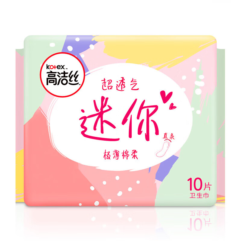 高洁丝迷你极薄棉柔 190直条10片