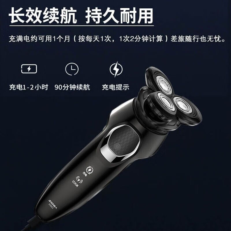 超人剃须刀RS381 男士充电智能剃须刀三刀头全身水洗10W大功率剃须刀高清大图