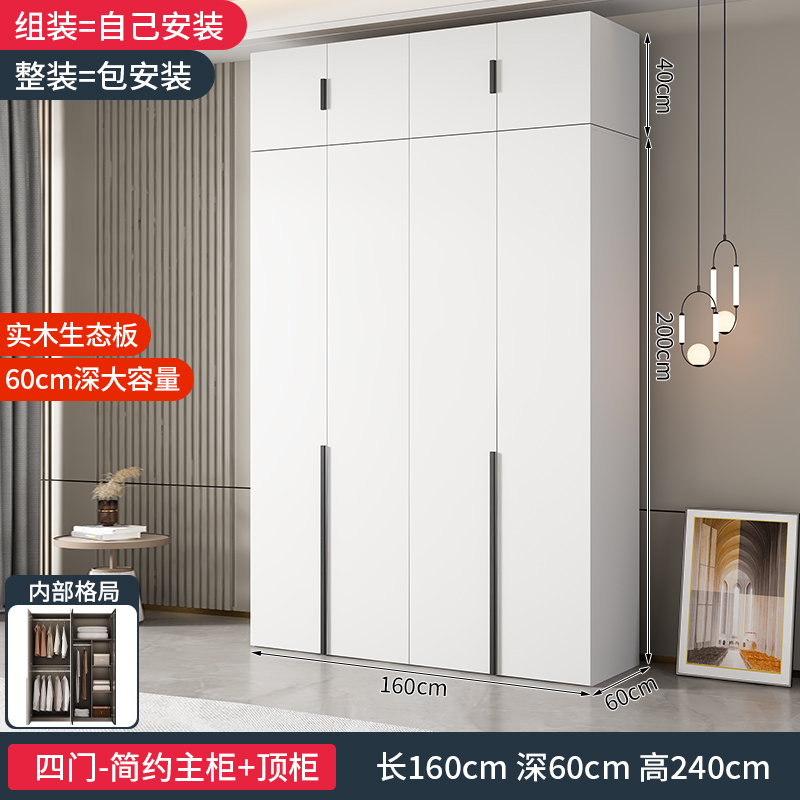 [家用款]可定制衣柜卧室家用全实木经济出租房免安装组合白色儿童定制收纳大衣橱926