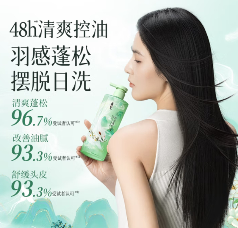 阿道夫茶麸冰 护理专研无硅油洗发水(祛油止痒)350ml-山海经