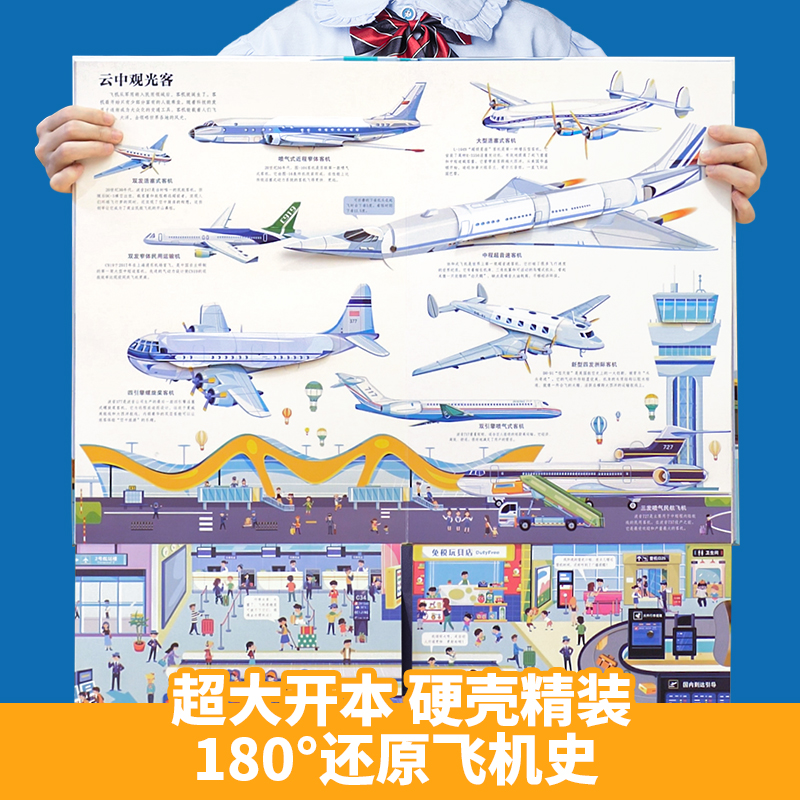 飞机+交通工具 [正版]各种各样的飞机儿童3d立体书 超好玩的3D立体翻翻书揭秘交通工具幼儿园早教启蒙3-6-8岁机关玩高清大图