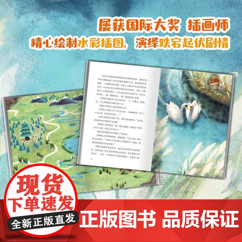 少年狼 双册套装 青少年成长教育 中国版狮子王 让孩子学会 自我成长 精美插图 四色印刷 大语文教育周国平狼图腾爱心树高清大图