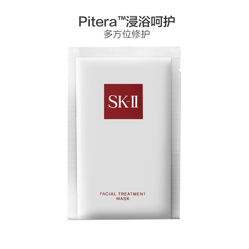 SK-II 修护青春敷面贴膜 sk2前男友面膜10片 紧致淡皱 滋润营养 肌肤急救