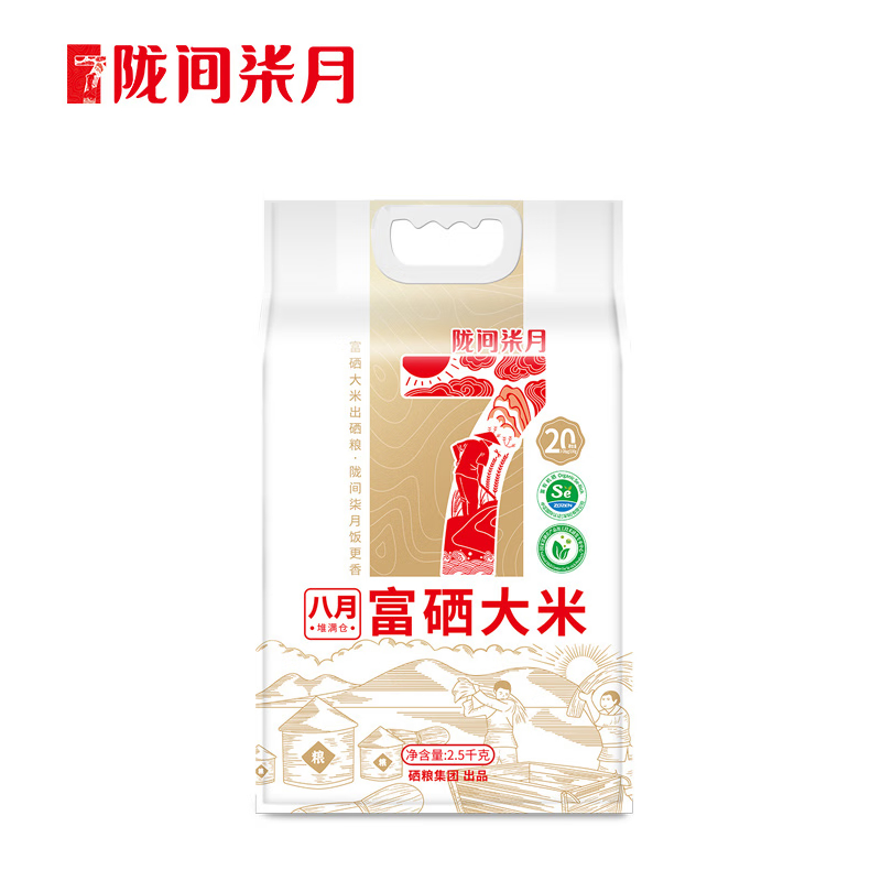 陇间柒月八月富硒大米2.5kg(C02)