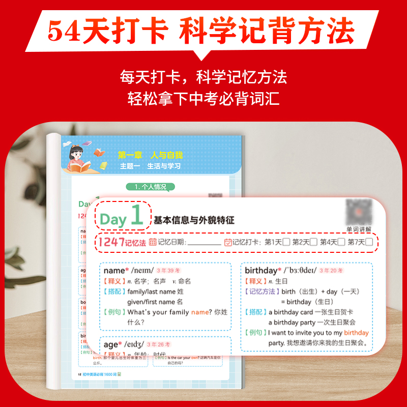 初中英语必背1600词+默写本 初中通用 [正版]初中英语词汇必背1600词中考英语词汇七八九年级英文高频单词记背神器默高清大图