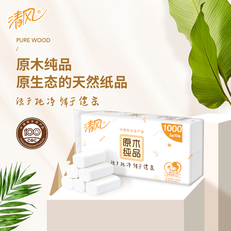 清风3层100g无心卷纸10卷 颜色随机
