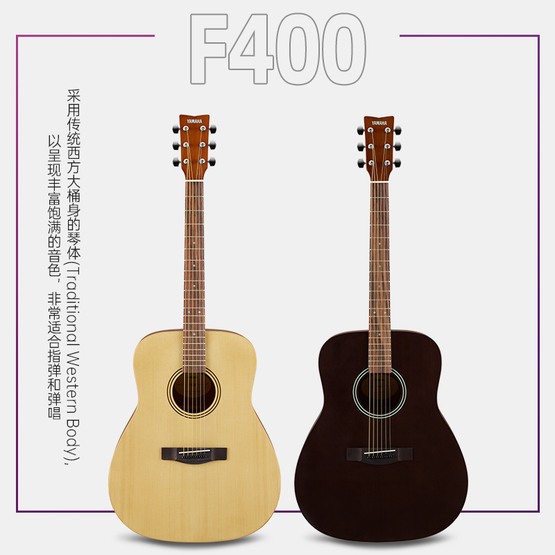 雅马哈(YAMAHA)正品F400系列云杉木初学者入门民谣吉他圆角41英寸40英寸