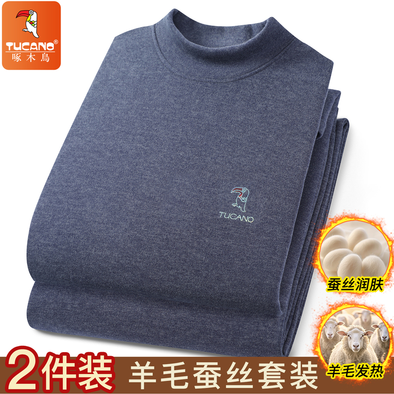 啄木鸟羊毛蚕丝中高领保暖内衣男加绒加厚德绒中老年爸爸秋衣秋裤 羊毛蚕丝中领深蓝10A抗菌 4XL170-195斤