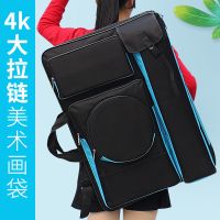 4k画袋美术袋写生画板袋艺考绘画专用防水大拉链收纳画包