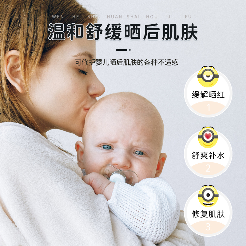 贝纽BYNU 小黄人 宝宝晒后修复乳40g 五谷精萃儿童身体乳婴童晒后润肤乳舒缓保湿霜婴幼儿护肤乳霜