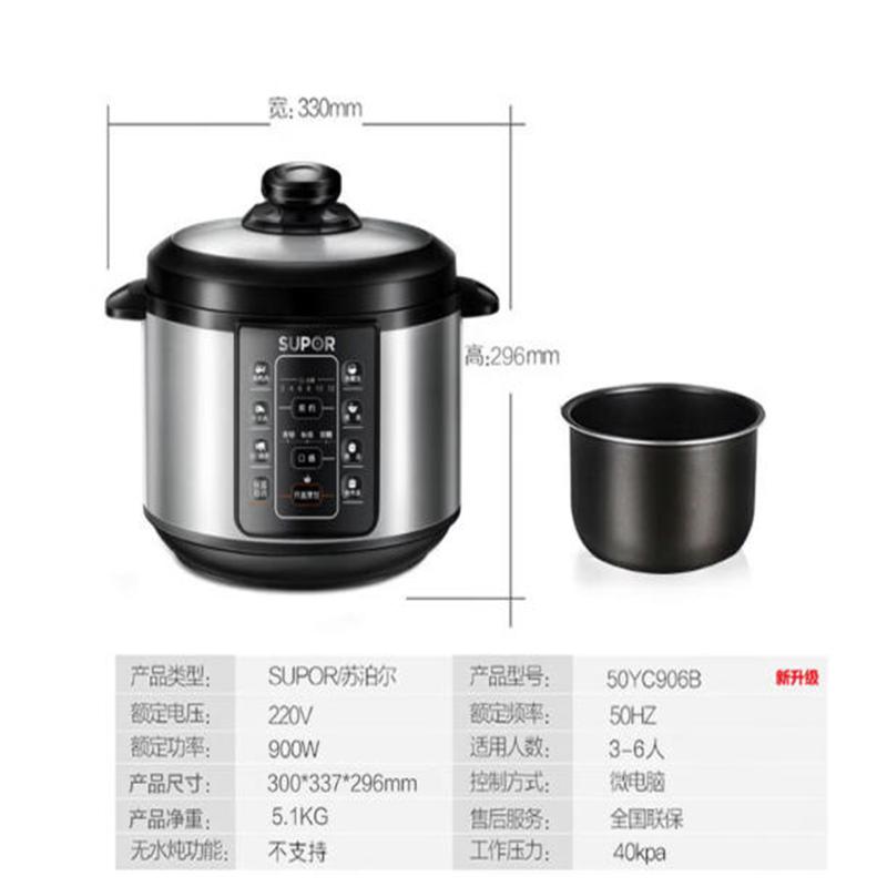 苏泊尔智能电压力锅多功能煮炖一锅多用高效节能时尚简约设计高清大图