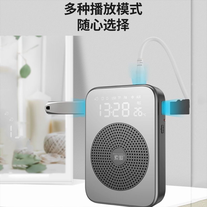 索爱soaiy小蜜蜂扩音器教师用无线蓝牙麦克风教学专用上课小型多功能