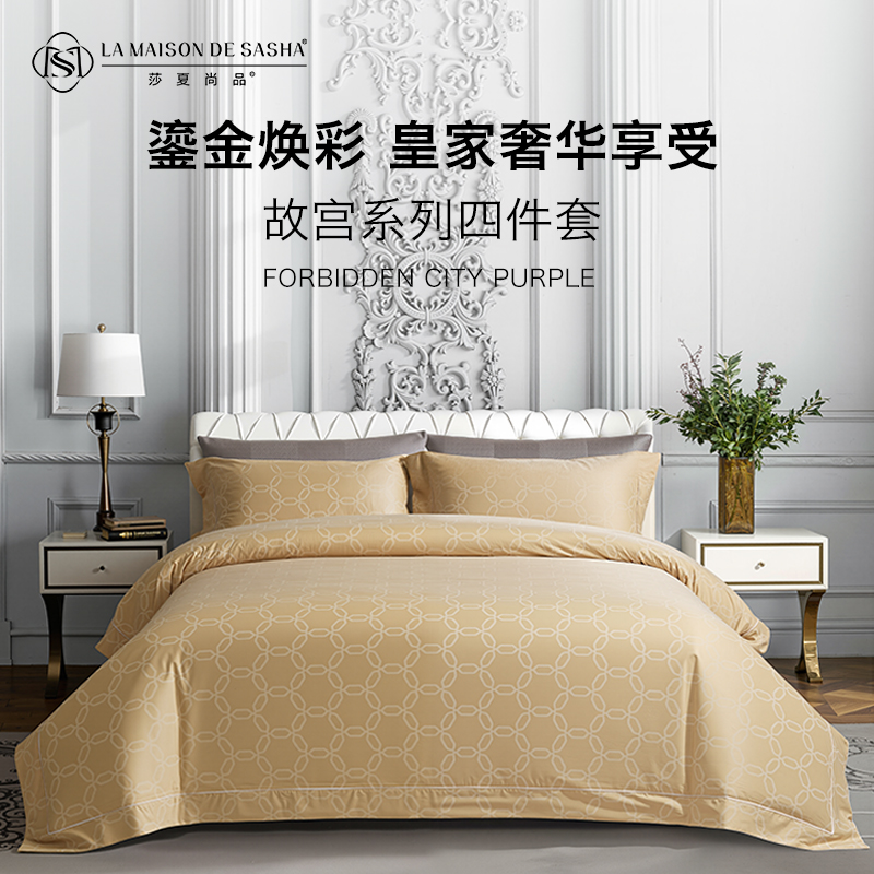 故宫系列高支高密高档提花四件套 被套床单枕套 柔软舒适四季通用高清大图