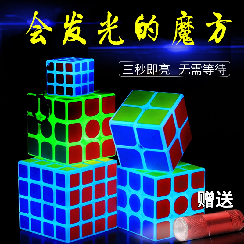 静蝉幽格三阶夜光蓝魔方套装全套初学者异形金字塔发光魔方儿童玩具_夜光蓝三阶金字塔_三阶