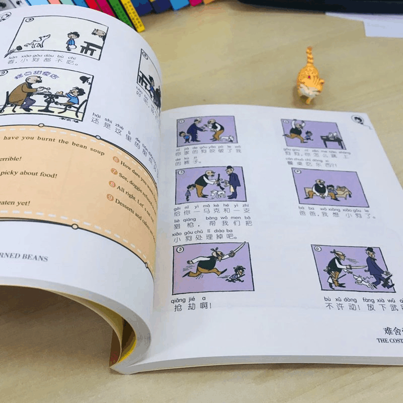醉染图书父与子全集 彩色注音双语版9787559529534图片