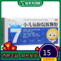 葵花康宝 小儿氨酚烷胺颗粒 6g*15袋