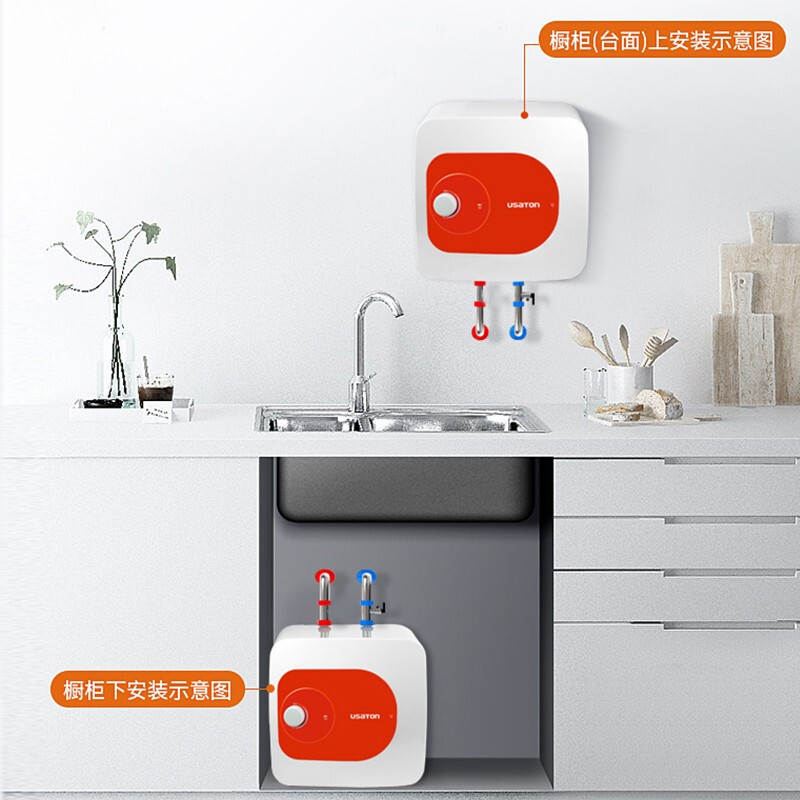 USATON/阿诗丹顿 家用储水式电热水器1500W一级能效节能省电KX60-6J15S 储水式小厨宝6升 上出水