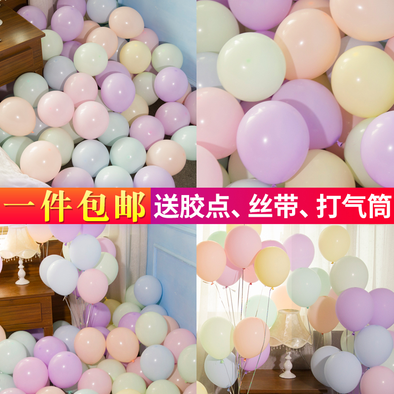家柏饰(CORATED)红马卡龙气球生日趴布置新房婚房装饰派对用品结婚儿童浪漫高清大图