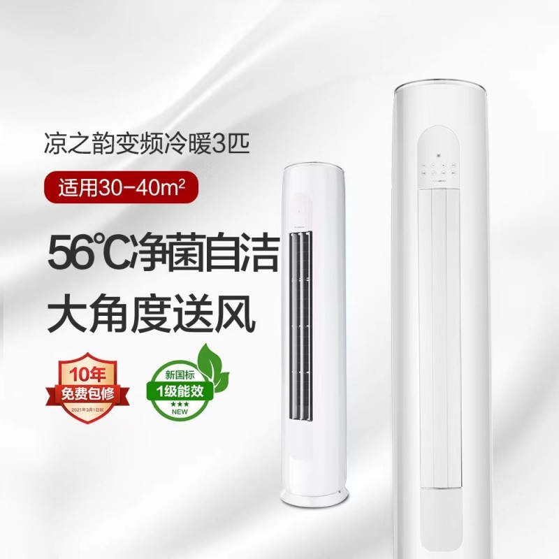 格力凉之韵KFR-72LW/(72530)FNhAf-B1(WIFI)(含管)顶(皓雪白)