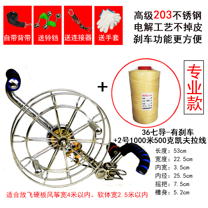 风筝线轴轮背带轮不锈钢轮特大大型大号2020新款成人收线轮盘创意 三维工匠 36七导带刹车+2号1千凯线(专业)高清大图