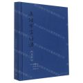 上海方言语法(法文)(精)