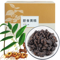 養瑞和 九制黄精即食180克 九蒸九晒熟黄精茶 药食同源